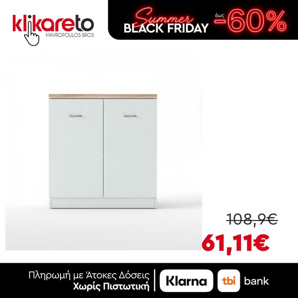 Ντουλάπι "TOP MIX" σε χρώμα λευκό 80x33x85