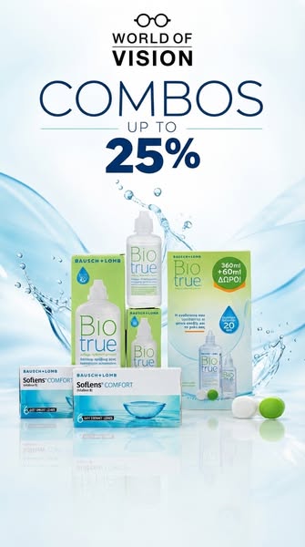 Combo Offers έως -25%