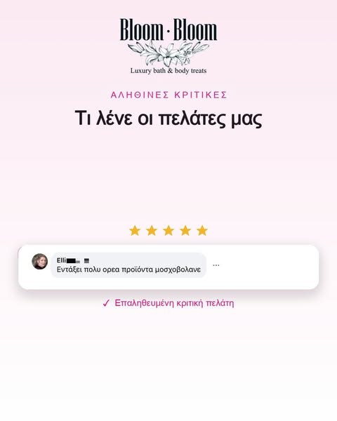 Bloom-Bloom · Σαπουνοπαγωτά