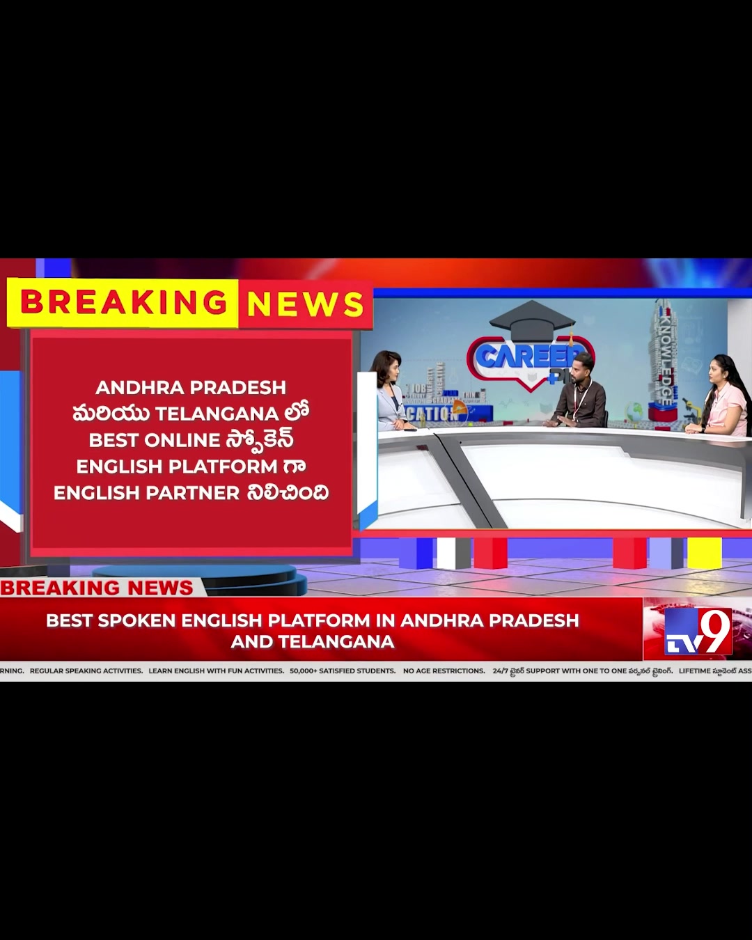 మాట్లాడి ఇంగ్లీష్ నేర్చుకుందాం. 100% Refund policy