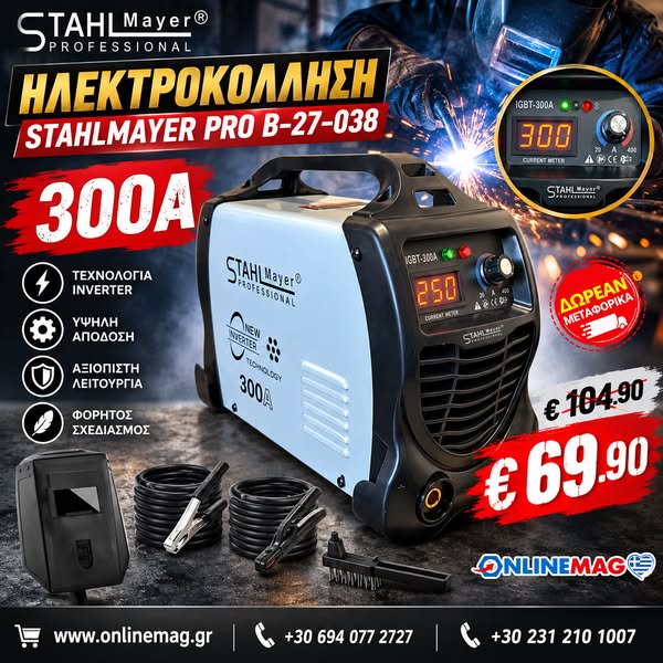 ΔΩΡΕΑΝ ΜΕΤΑΦΟΡΙΚΑ 2 ΧΡΟΝΙΑ ΕΓΓΥΗΣΗ
