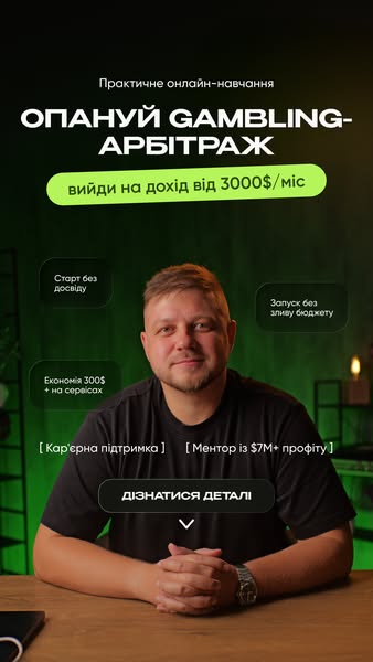 Реєструйся просто зараз та зроби перший крок до нової професії