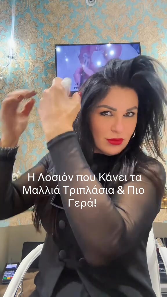 Πιο δυνατά μαλλιά, με μία μόνο κίνηση.