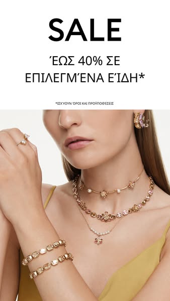 Summer Sales