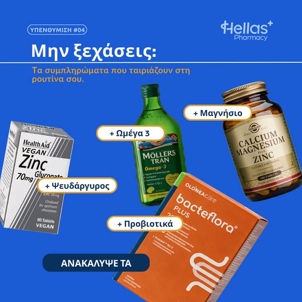 Ευεξία & Ισορροπία Κάθε Μέρα!
