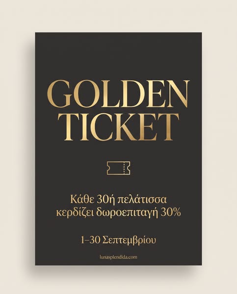 Αυτός ο Σεπτέμβριος κρύβει μία έκπληξη