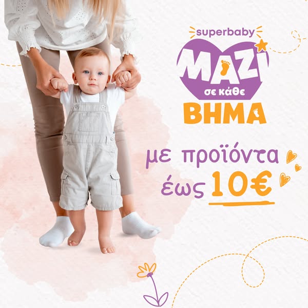 Άμεσα διαθέσιμα