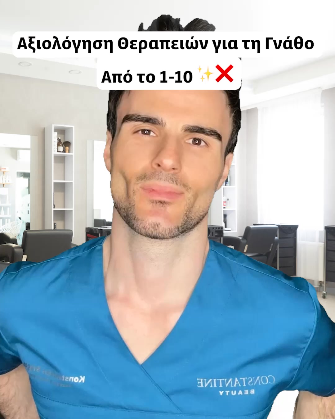 Σφιχτό περίγραμμα χωρίς ενέσεις