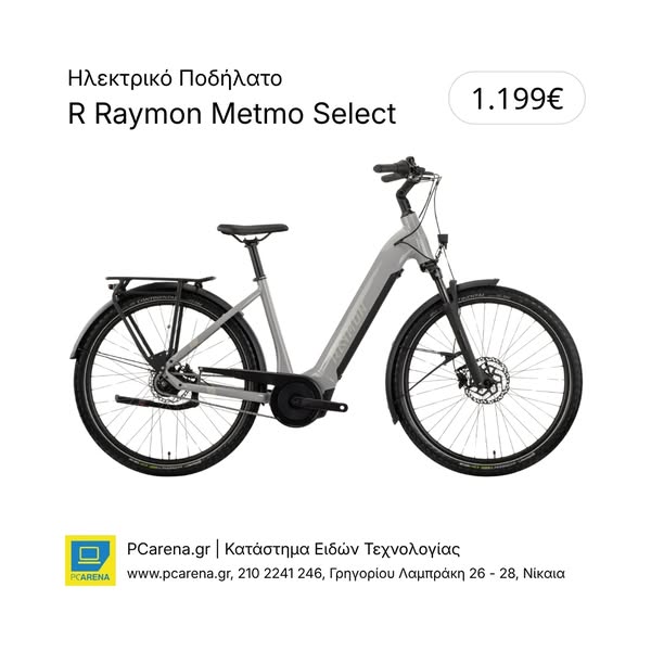 Ηλεκτρικό Ποδήλατο R Raymon Metmo Select, διάμετρος τροχών 27.5", κινητήρας 250W κεντρικός μεσαίας τριβής, αποσπώμενη μπαταρία 504Wh, αυτονο