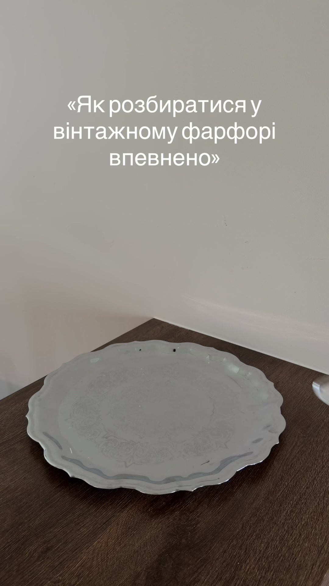 Навчіться бачити цінність