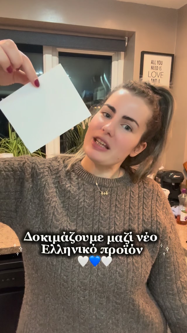 Μάθε περισσότερα!