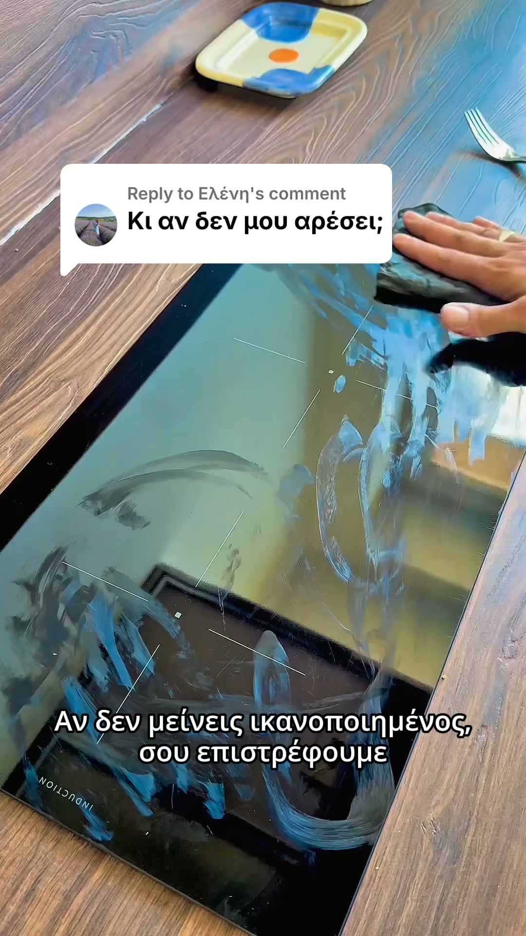 Μαγικό Πανί Μικροϊνών (σετ 5 τεμαχίων)