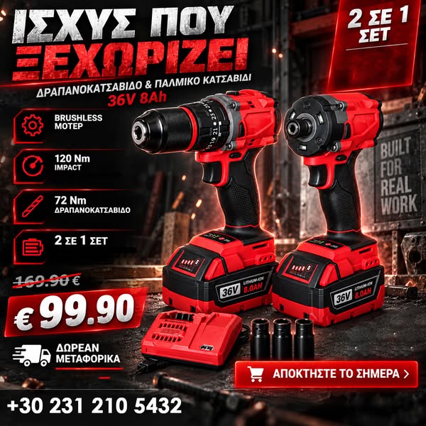 ΔΩΡΕΑΝ ΜΕΤΑΦΟΡΙΚΑ