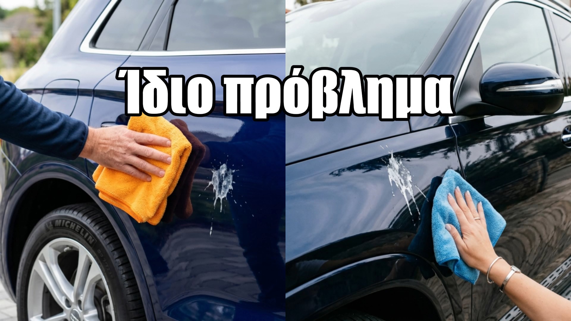 Τέλος στην θαμπάδα!