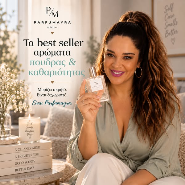 Τα best seller αρώματα πούδρας & καθαριότητας!