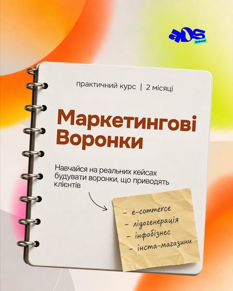 Початок навчання 22 Жовтня