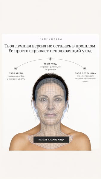Что действительно подходит вашему лицу? Узнайте за 2 минуты.