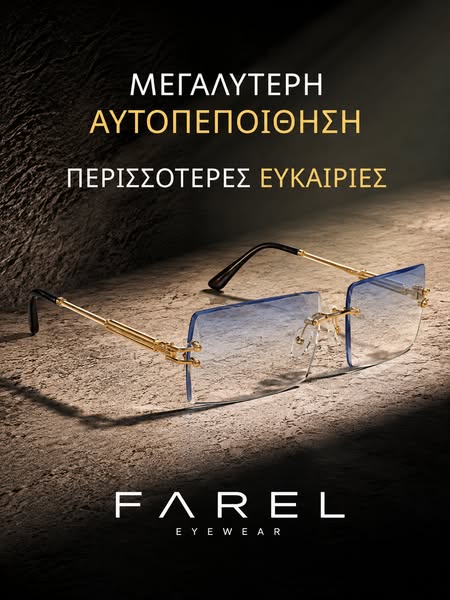 Βρες το τώρα με 1+1 μόνο 29,90€ + Δωρεάν Μεταφορικά