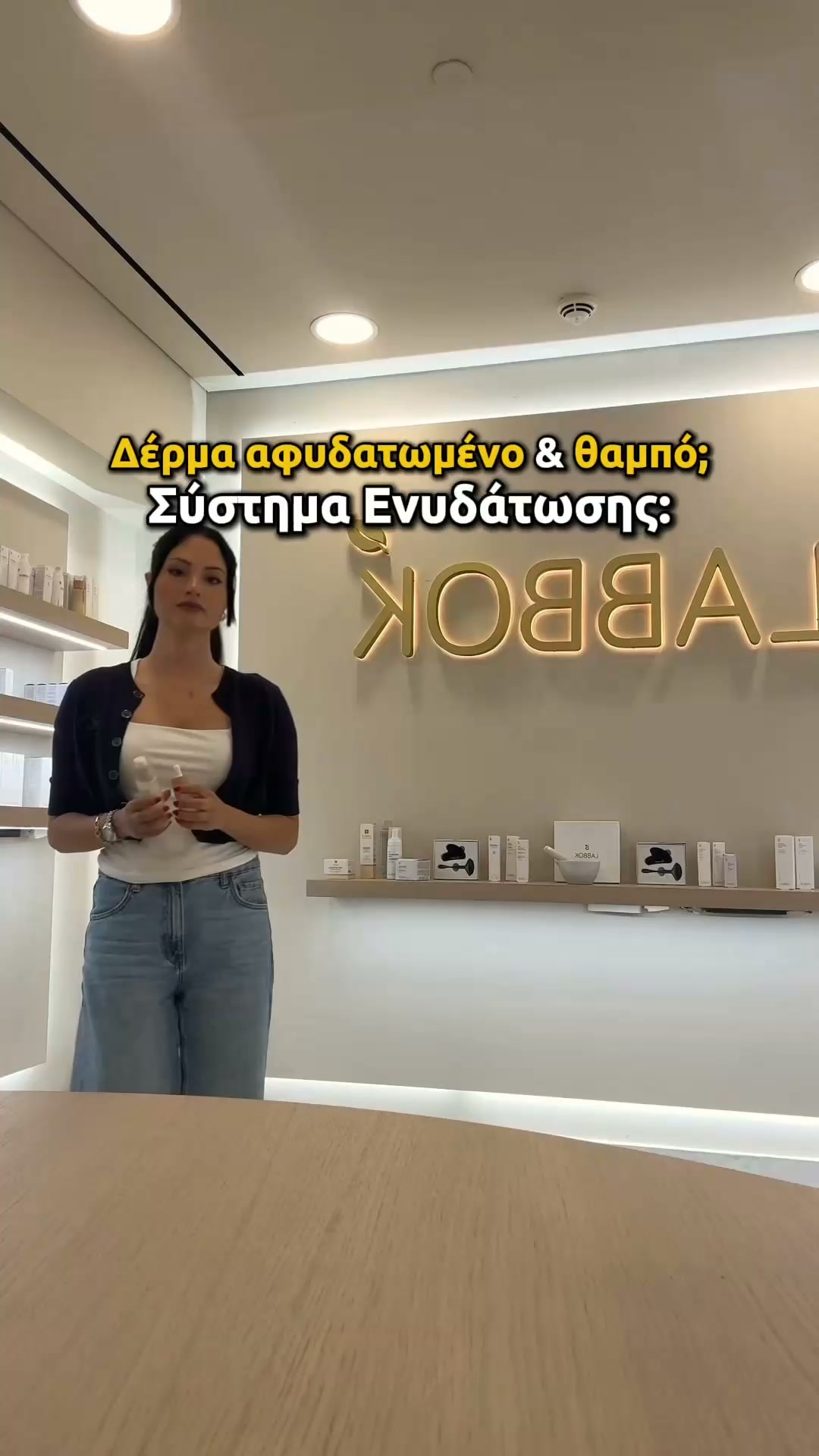 Δες αυτό αν θες ενυδάτωση