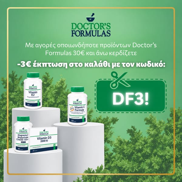 Κουπόνι: DF3