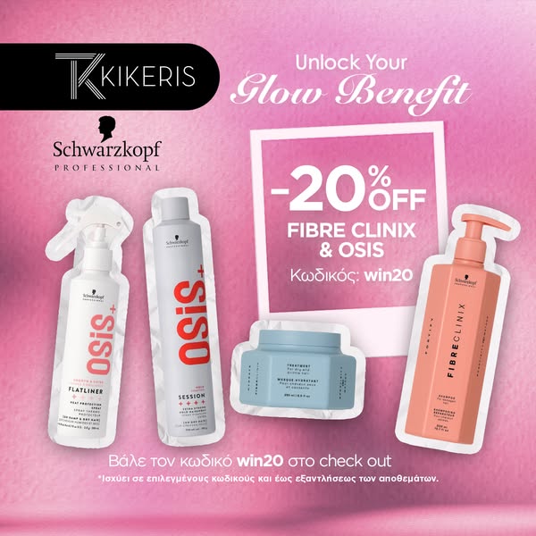 Schwarzkopf Professional έως -20%