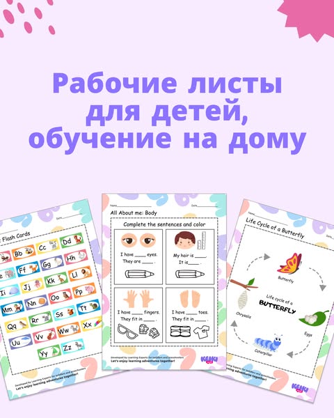 Узнайте прямо сейчас, что нужно вашему ребёнку!