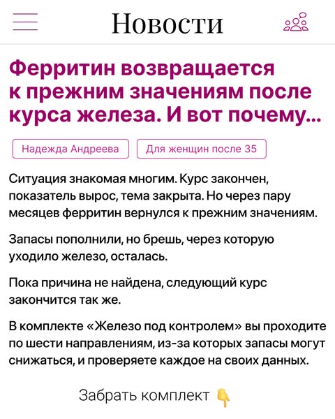 Забота о женском здоровье