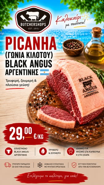 Νέα Προσφορά