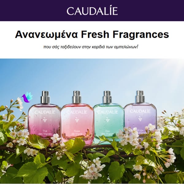 Βρες το δικό σου Fresh Fragrance εδώ!