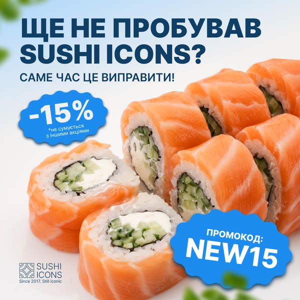 15% на перше замовлення