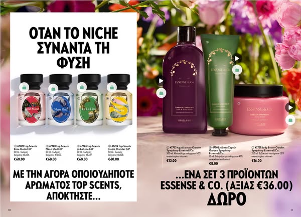 Oriflame Outlet Προσφορές