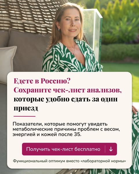 Здоровье, энергия и красота после 35