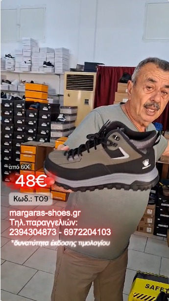 Anúncio de Υποδήματα Μαργαράς