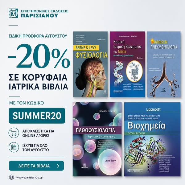 Δωρεάν μεταφορικά από 30€