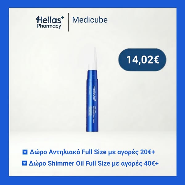Hellas Pharmacy