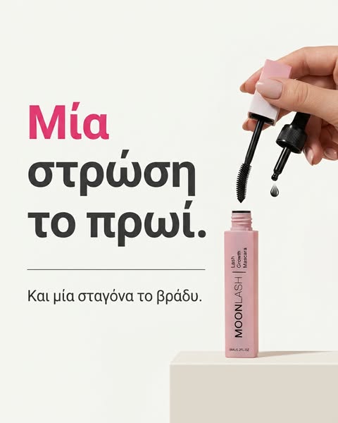 Μία στρώση το πρωί