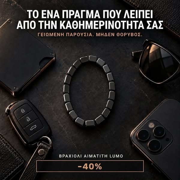 40% ΕΚΠΤΩΣΗ ΣΗΜΕΡΑ