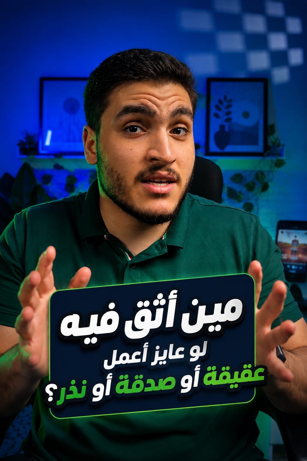 عقيقة العائلة كلها بثمن خروف واحد!