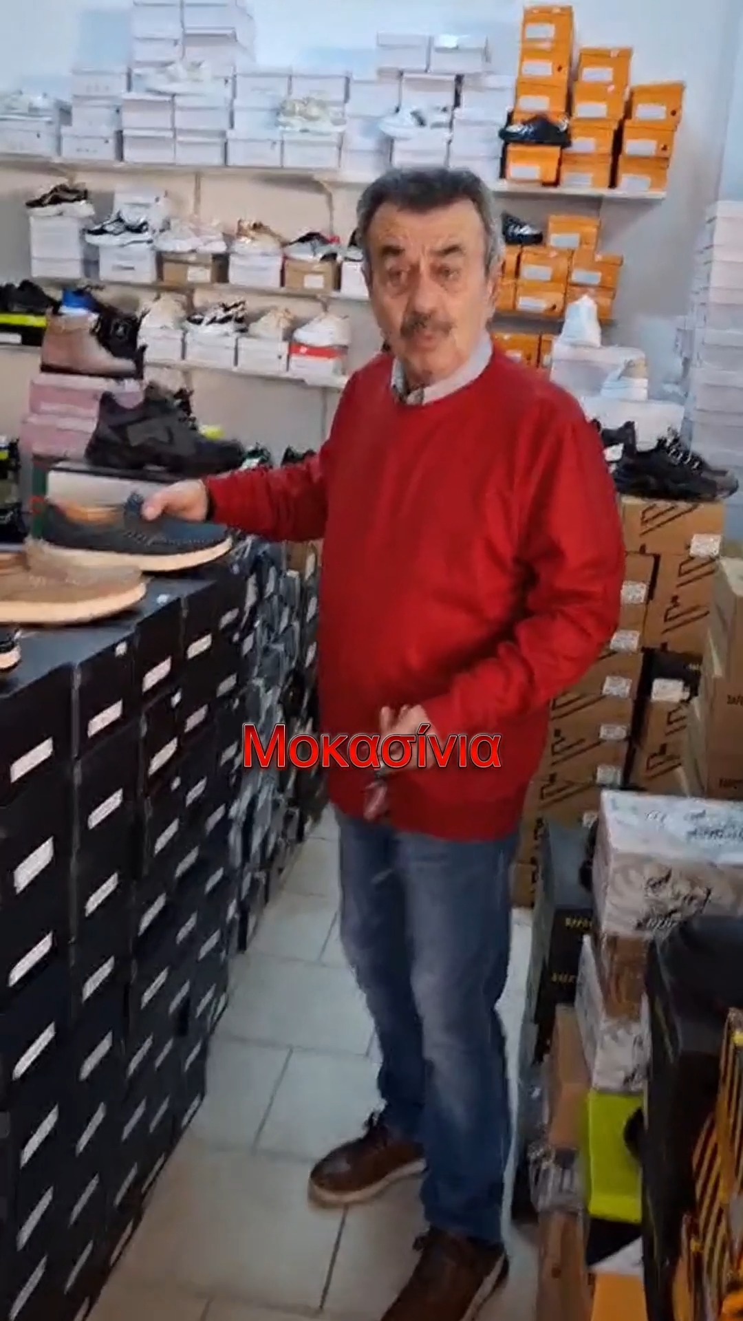 Μοκασίνια