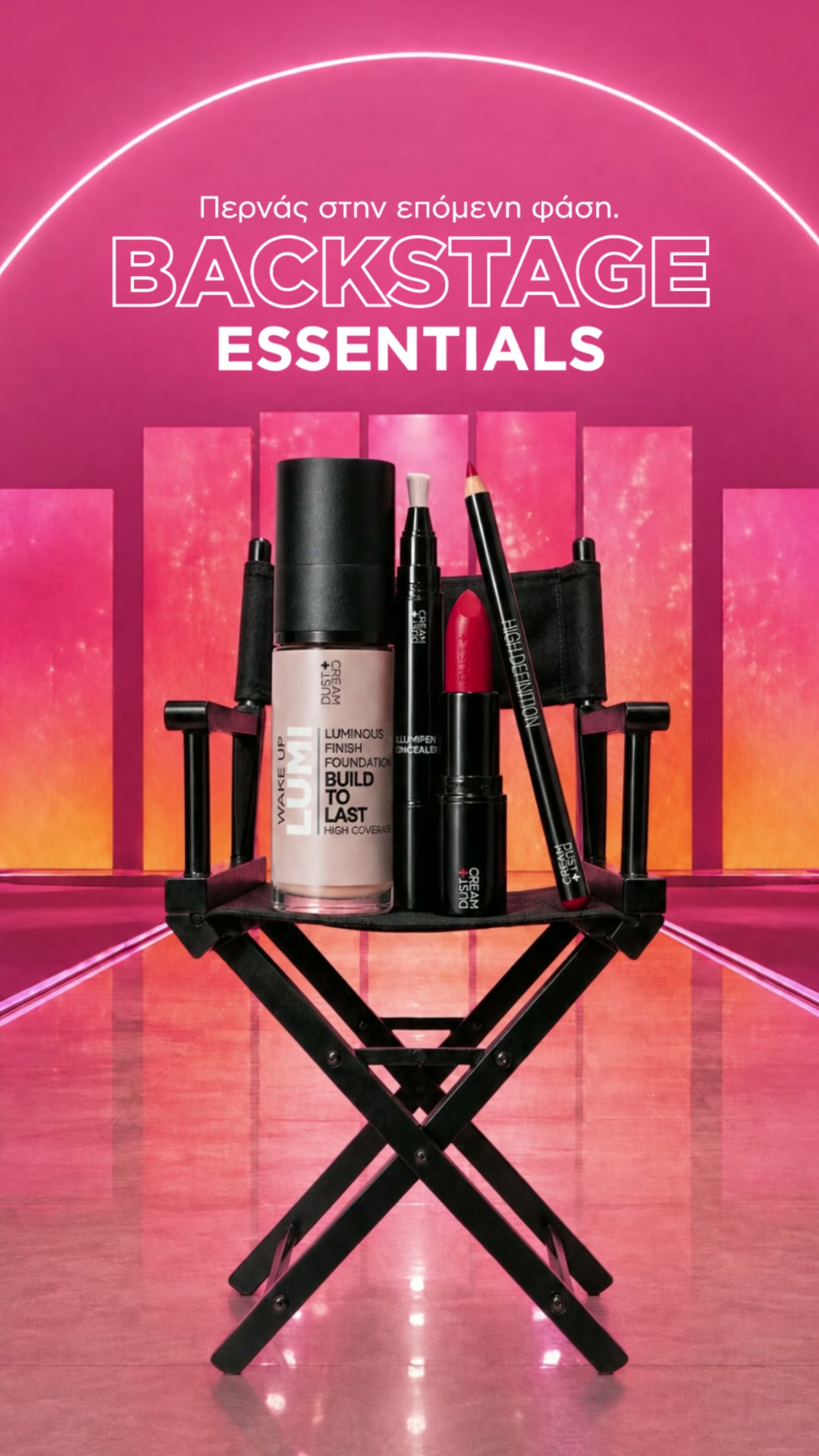 Backstage Essentials!