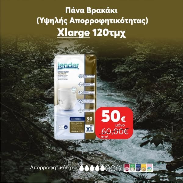 Δωρεάν Μεταφορικά από 100€