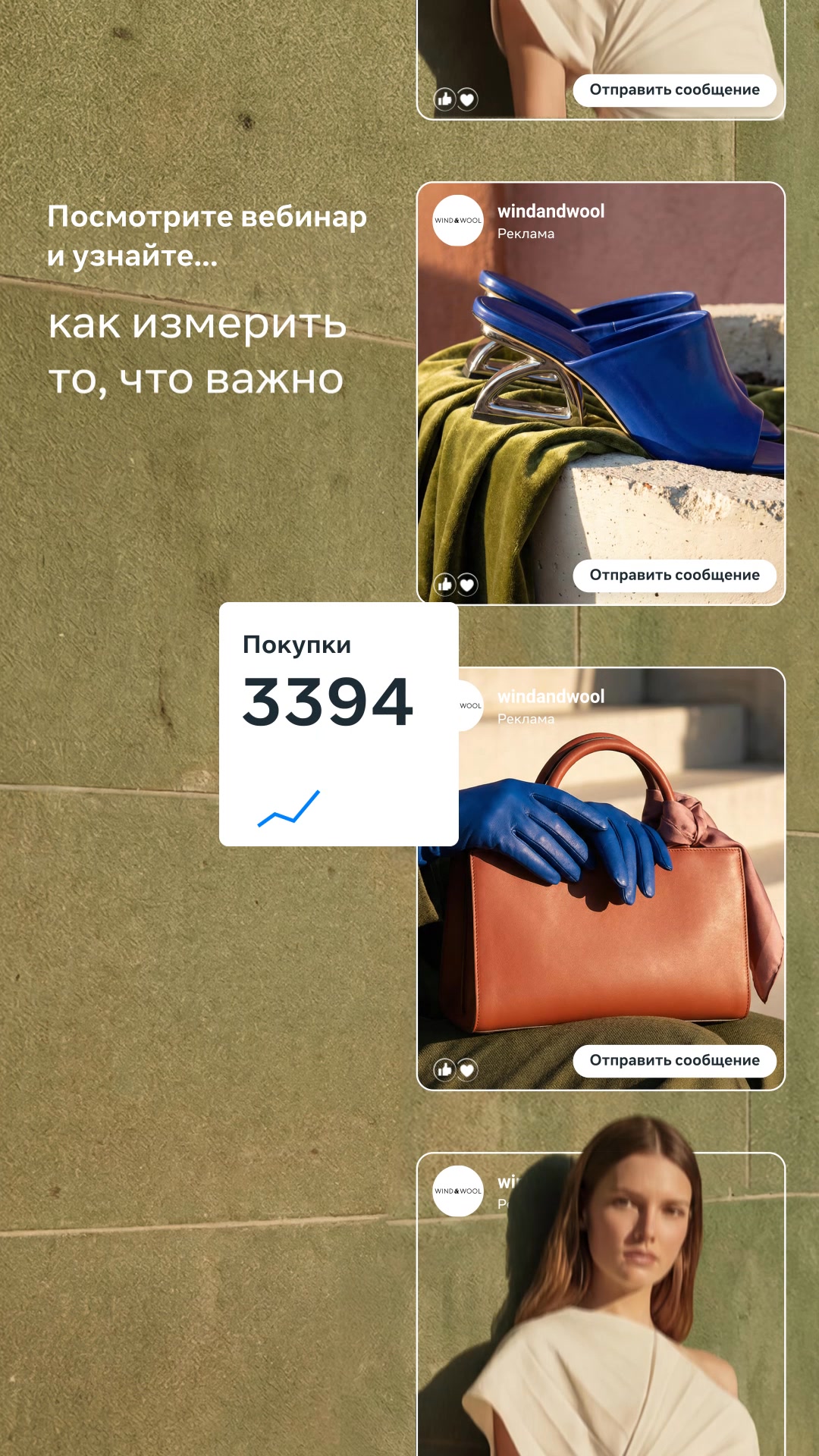 Попробуйте оптимизацию для покупок