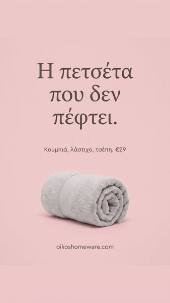Πετσέτα-παρεό Sandy · €29