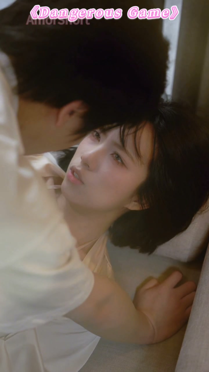 [Dangerous Game] Too close, too dangerous. One night behind closed doors changes everything!