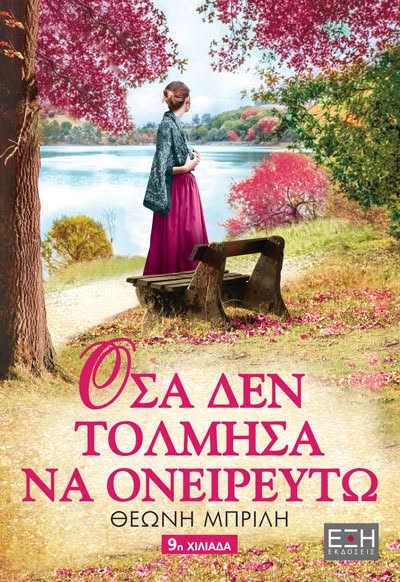 Εκδοσεις ΕΞΗ