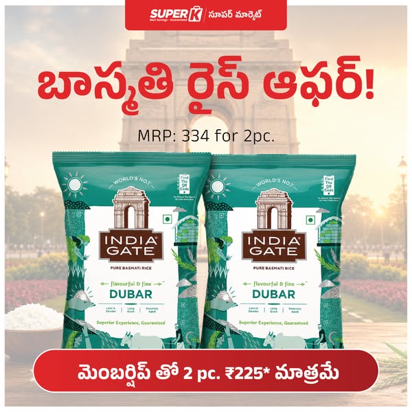 బాస్మతి రైస్ గోల్డ్ మెంబర్‌షిప్‌తో కేవలం ₹225 మాత్రమే!